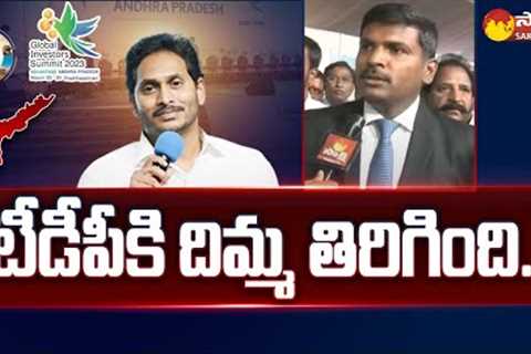 Minister Gudivada Amarnath Counter To TDP | Global Investors Summit 2023 @SakshiTV