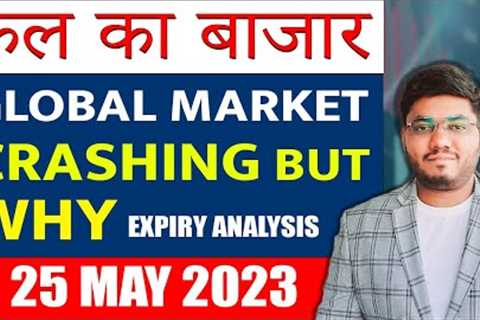 NIFTY PREDICTION FOR TOMORROW & BANKNIFTY ANALYSIS FOR 25TH MAY 2023 | MARKET ANALYSIS FOR..