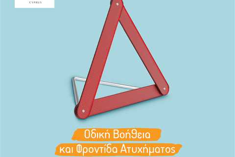 Standard post published to Trust Insurance - Paralimni at June 21, 2023 10:00