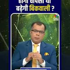 Editor’s Take: Anuj Singhal Explains Whether FIIs Will Return or Continue Selling in 2026