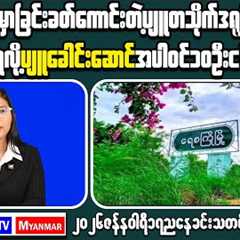 Myanmar Economy Trends: What This Means for Planning