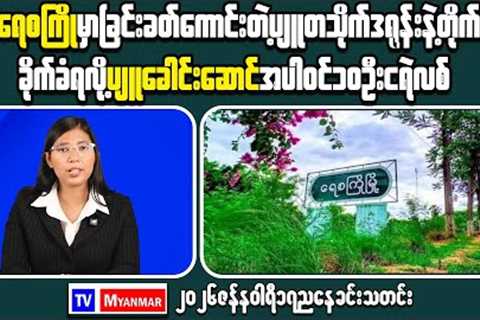 Myanmar Economy Trends: What This Means for Planning
