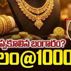 Gold Price Crash Coming? Will Gold Fall Below ₹1 Lakh per 10 Grams? | @SakshiTVBusiness1